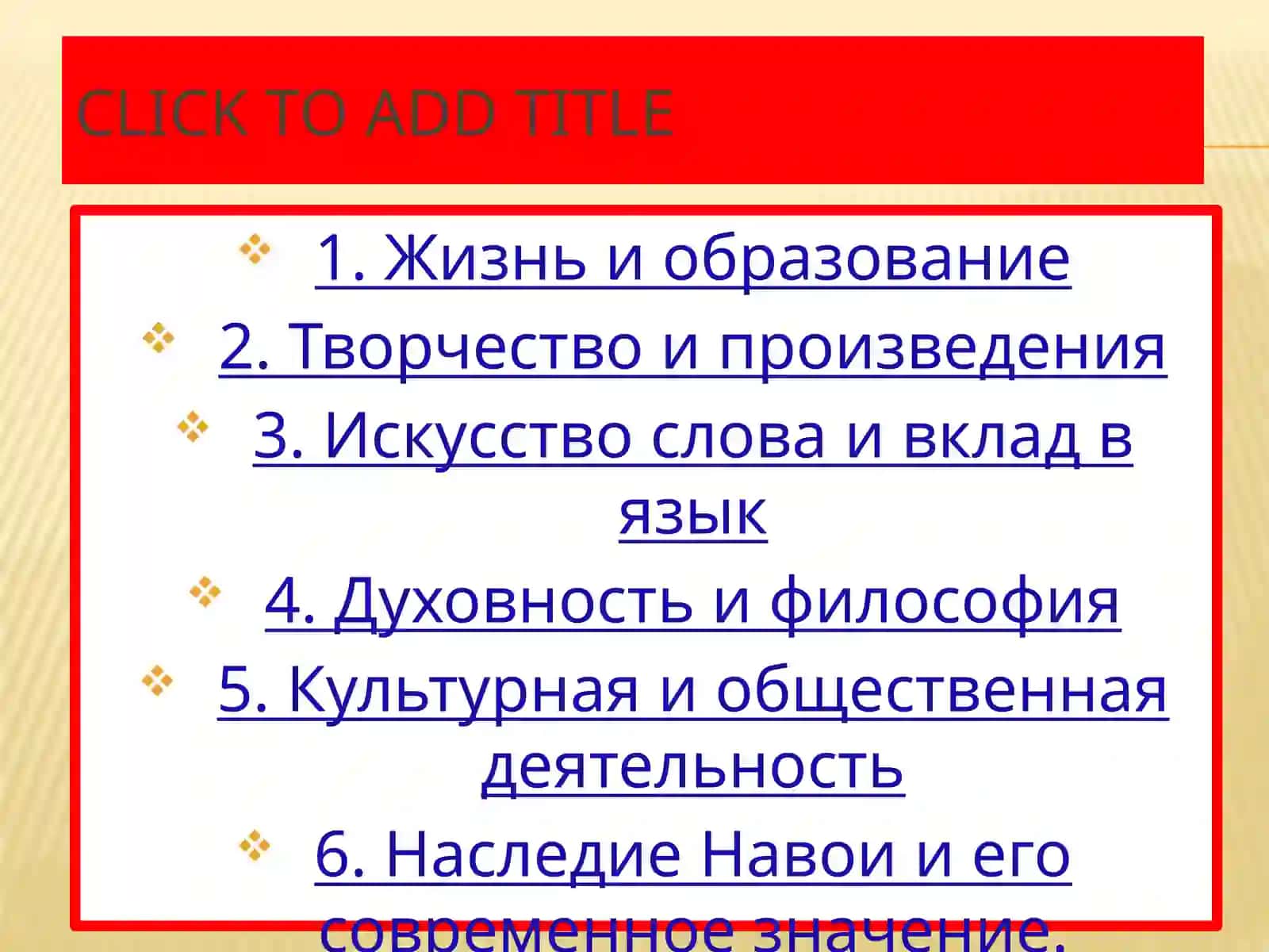 Алишер Навои 2