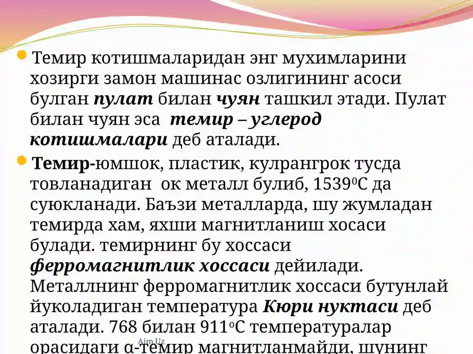 ТЕМИР – УГЛЕРОД КОТИШМАЛАРИ 2