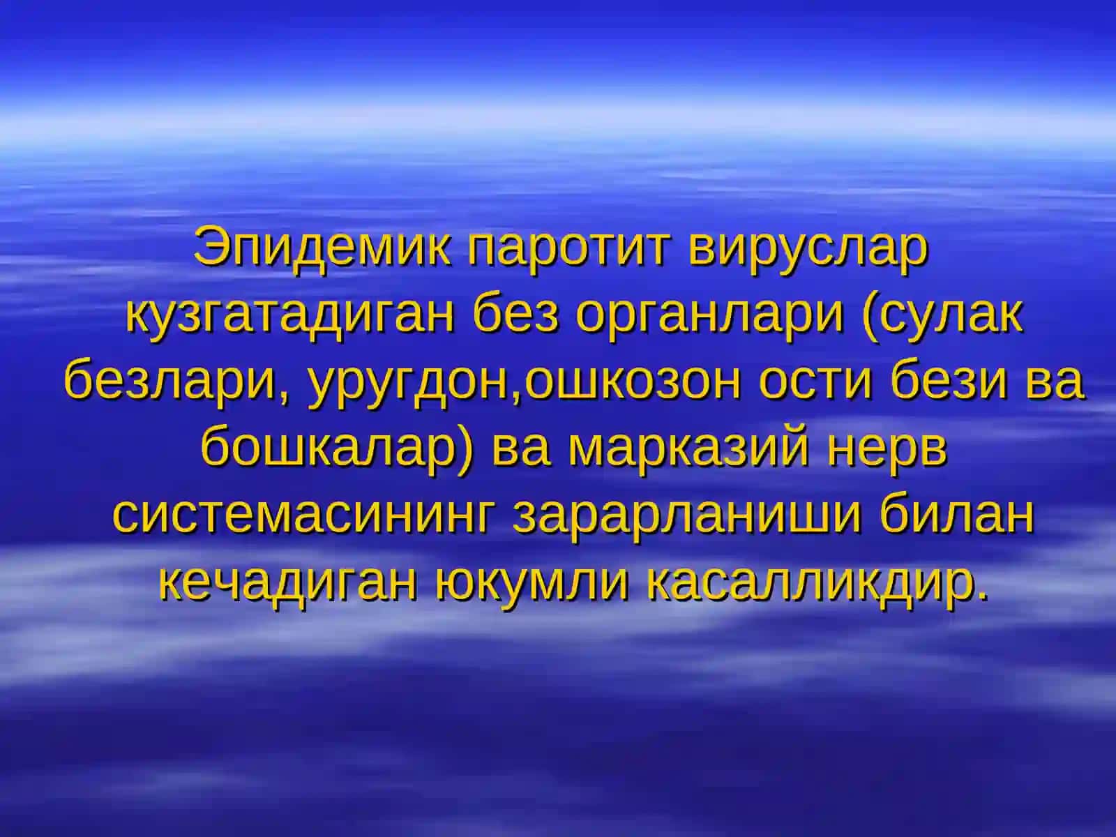 Эпидемик паротит (Тепки) 2