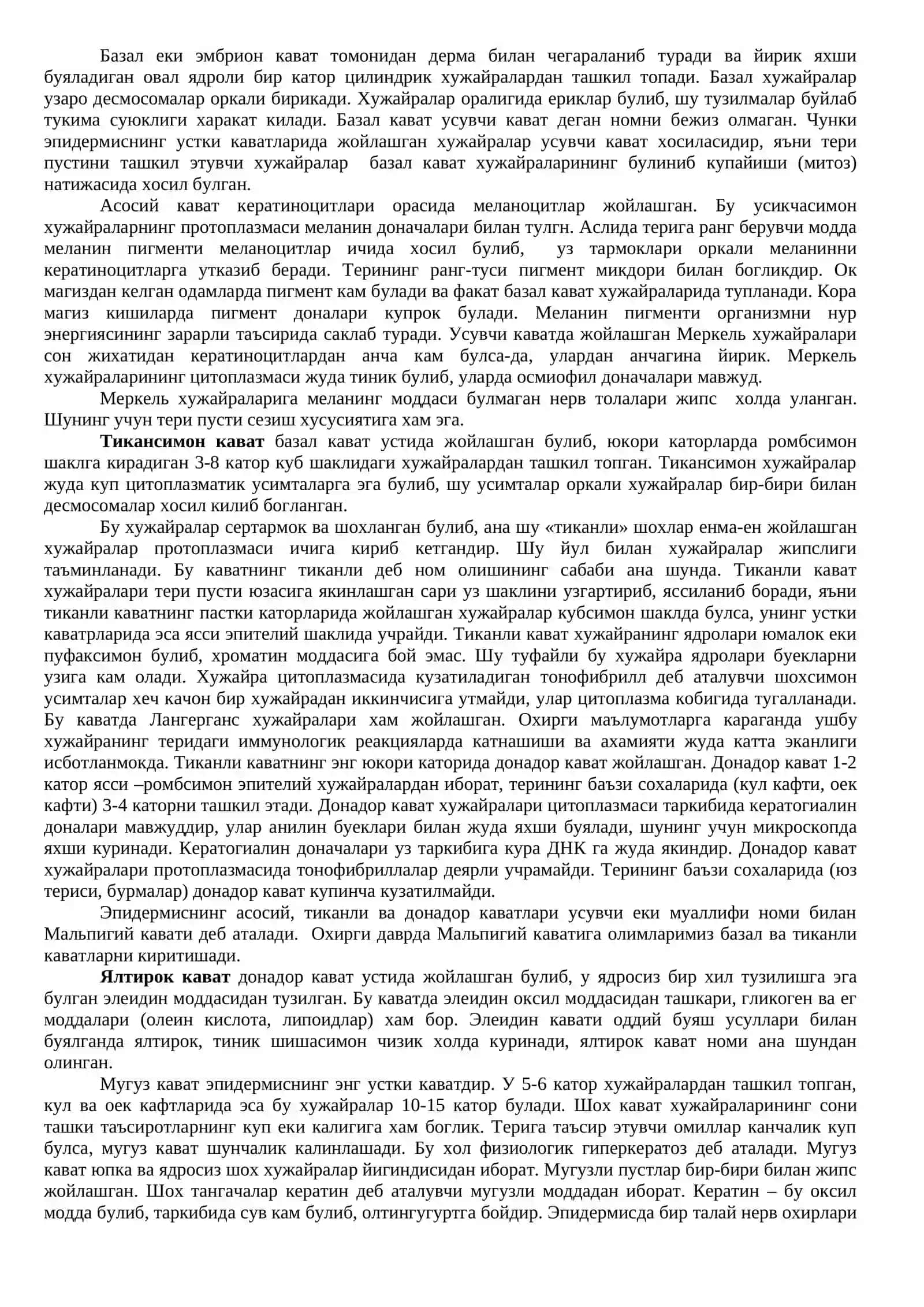 Тери анатомияси, гистологияси ва физиологияси 2