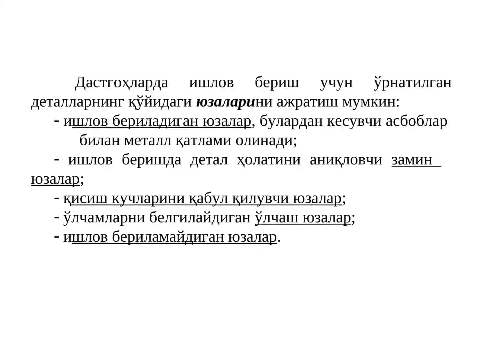 Деталларни дастгохларда ишлов беришда заминлаш 2