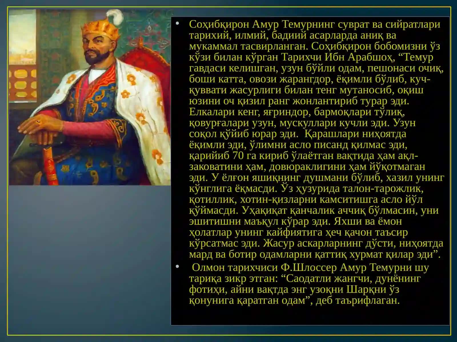 Sohibqiron Amir Temur. Соҳибқирон Амир Темур 2