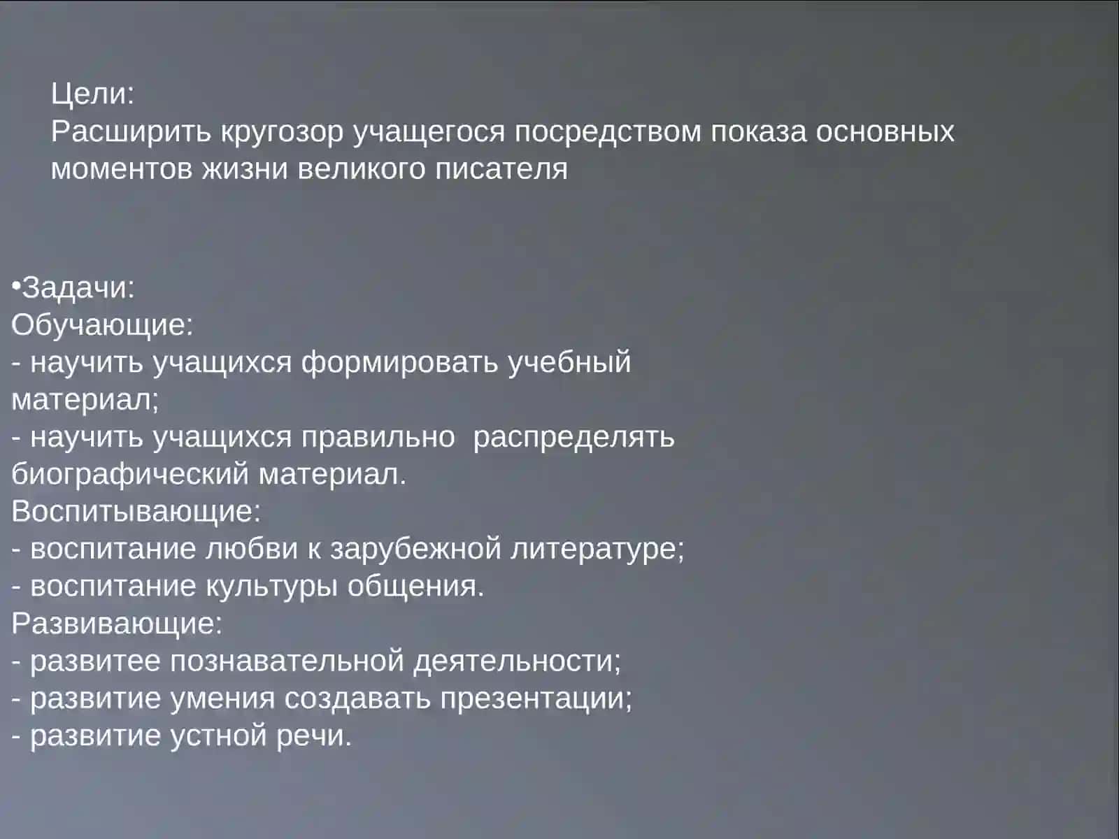 Теодор Драйзер 2