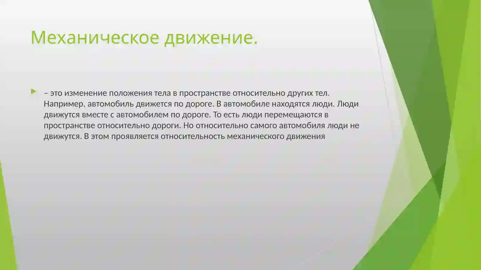 Физические методы исследования 2