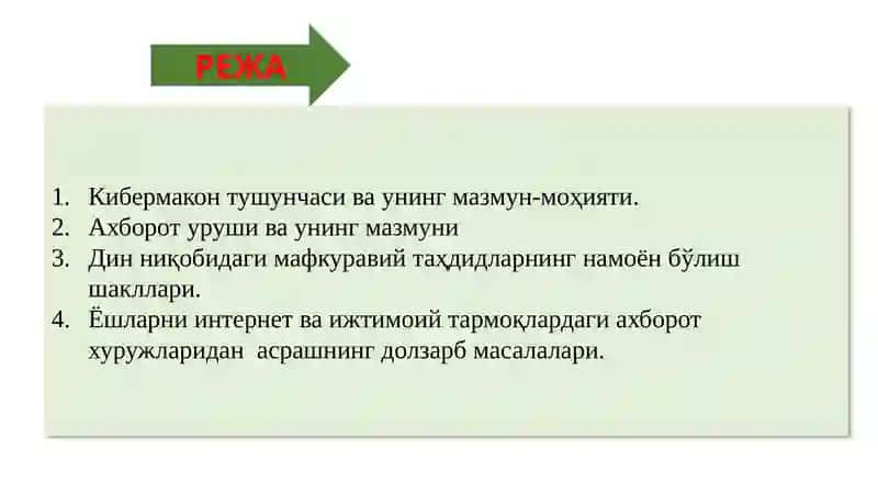 Kiber makonda din. 2