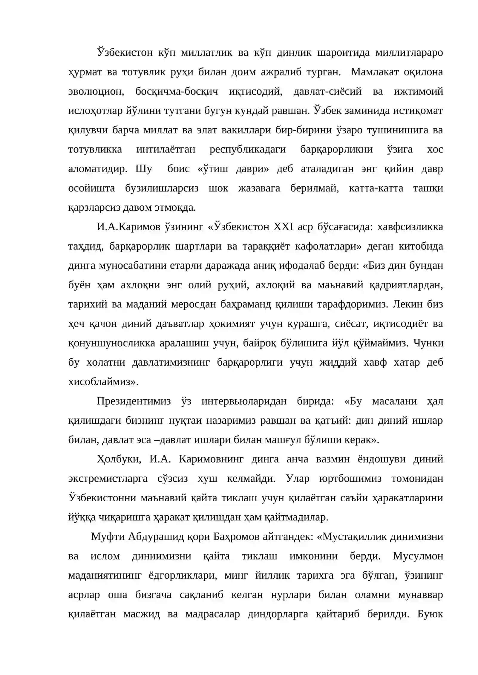 Мустақиллик ва ислом таълимоти 2