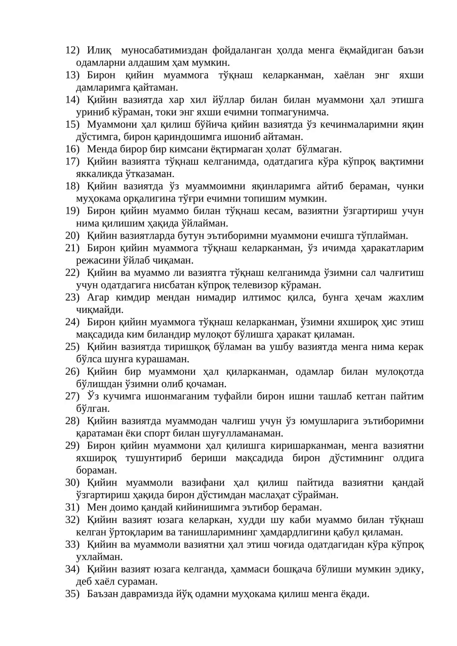 ШАХСНИНГ ҲАЁТИЙ ҚИЙИНЧИЛИКЛАРГА ҚАРШИ КУРАШИШ СТРАТЕГИЯСИ ЎРГАНИШ МЕТОДИКАСИ 2