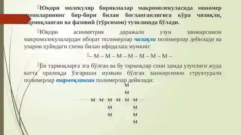 ПОЛИМЕРЛАРНИНГ КЛАССИФИКАЦИЯСИ. 2