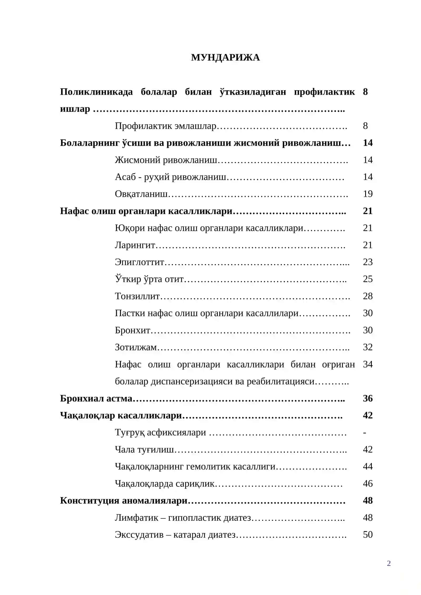 Umumiy amaliyot shifokori uchun pediatriya savollari va javoblari 2