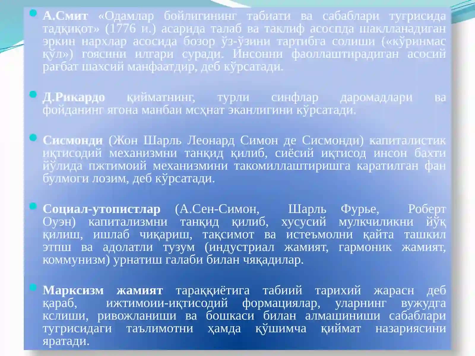 Иқтисодиётнинг асосий муаммоси 2