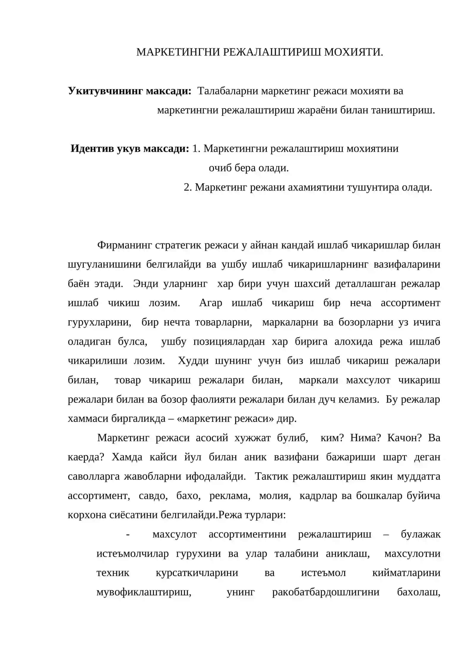 Маркетингни режалаштириш 2