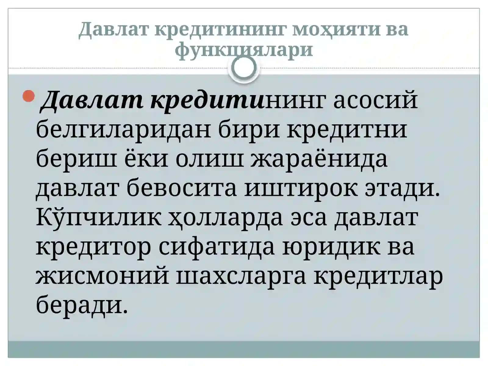 Давлат кредити 2