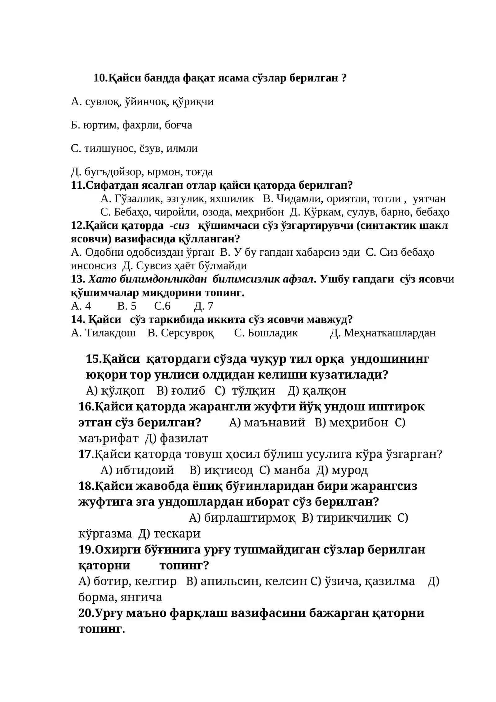 Фонетика-морфемика тестлар 2