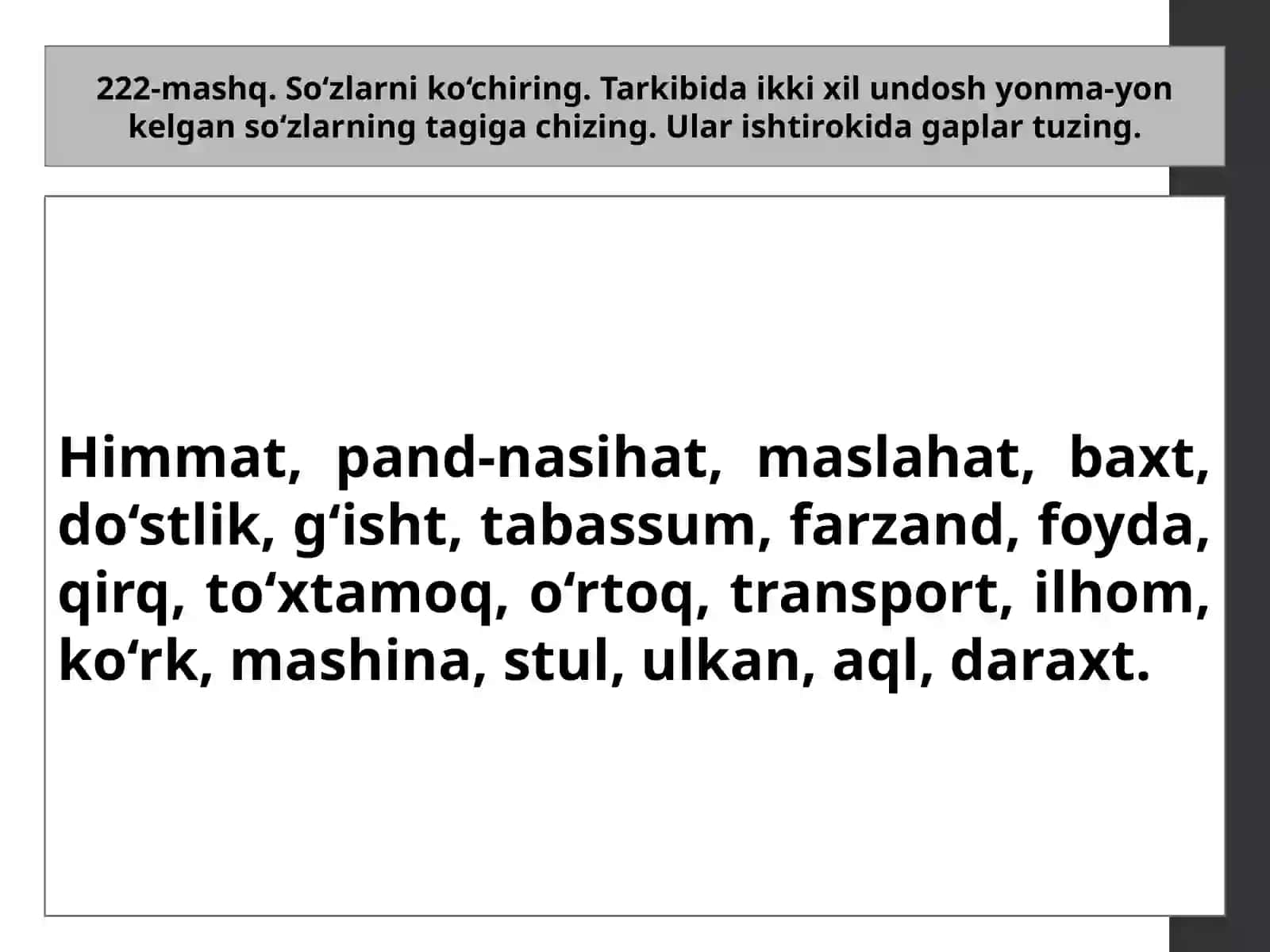 5-sinf Ona tili fanidan Qator undoshlar talaffuzi va imlosi dars taqdimot ishlanma 2