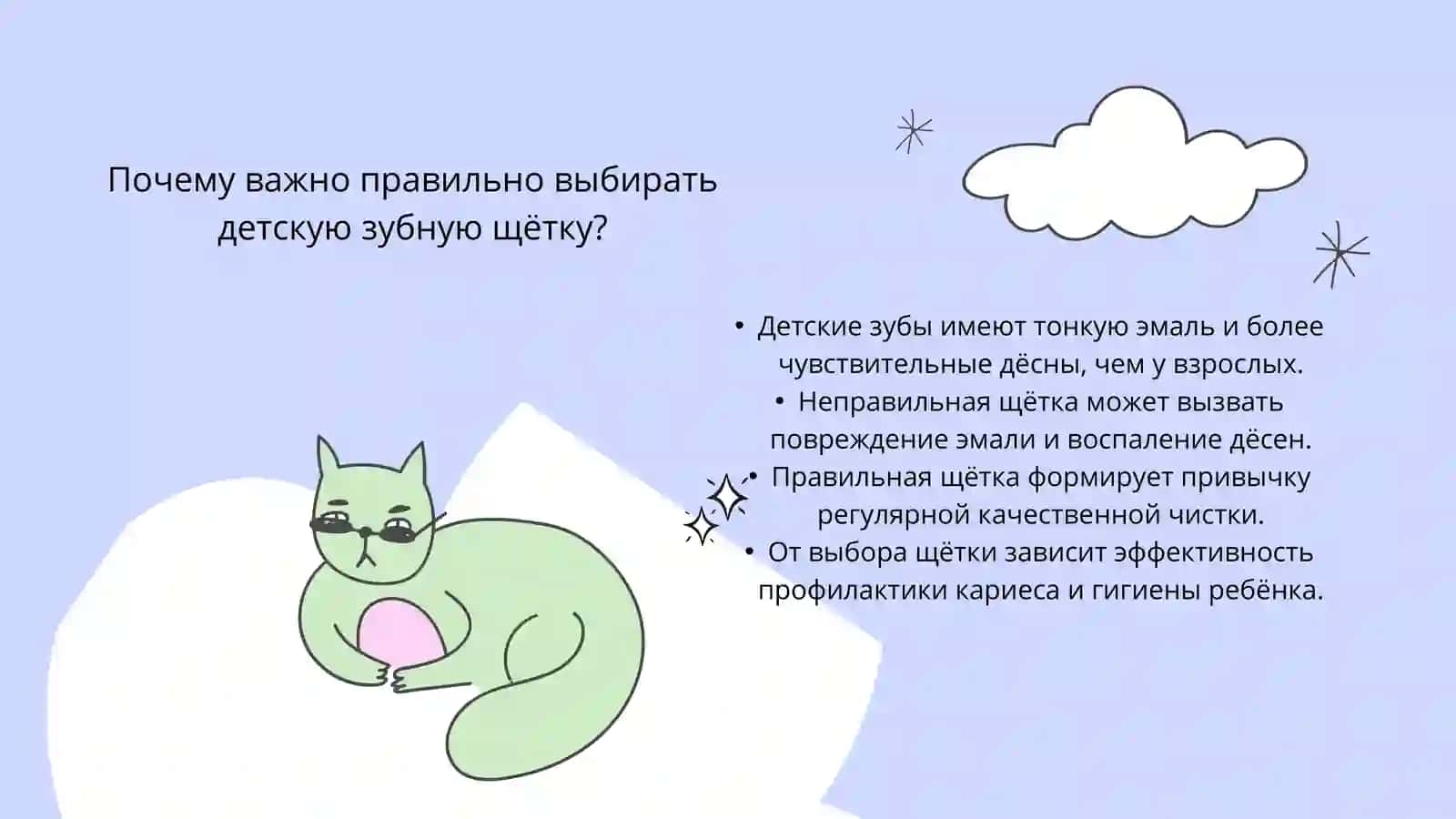 ДЕТСКИЕ ЗУБНЫЕ ЩЁТКИ 2