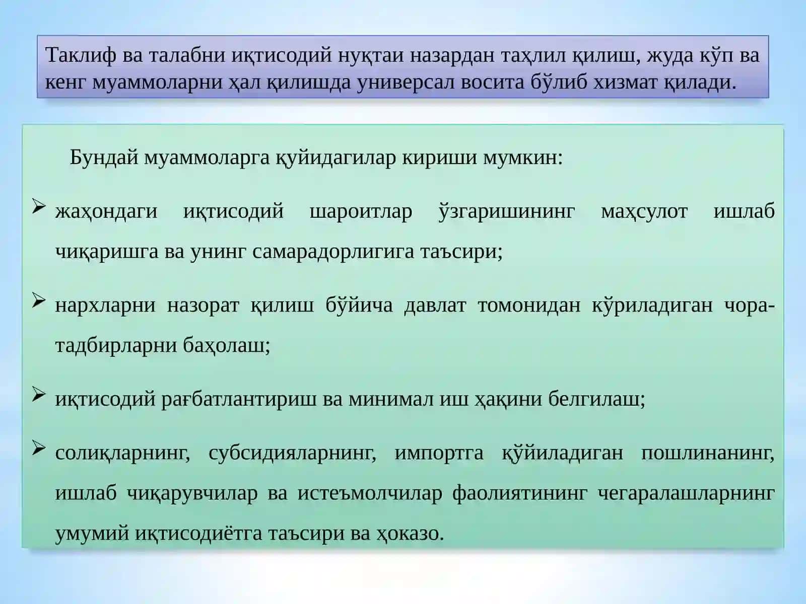 Бундай муаммоларга кирдики: 2