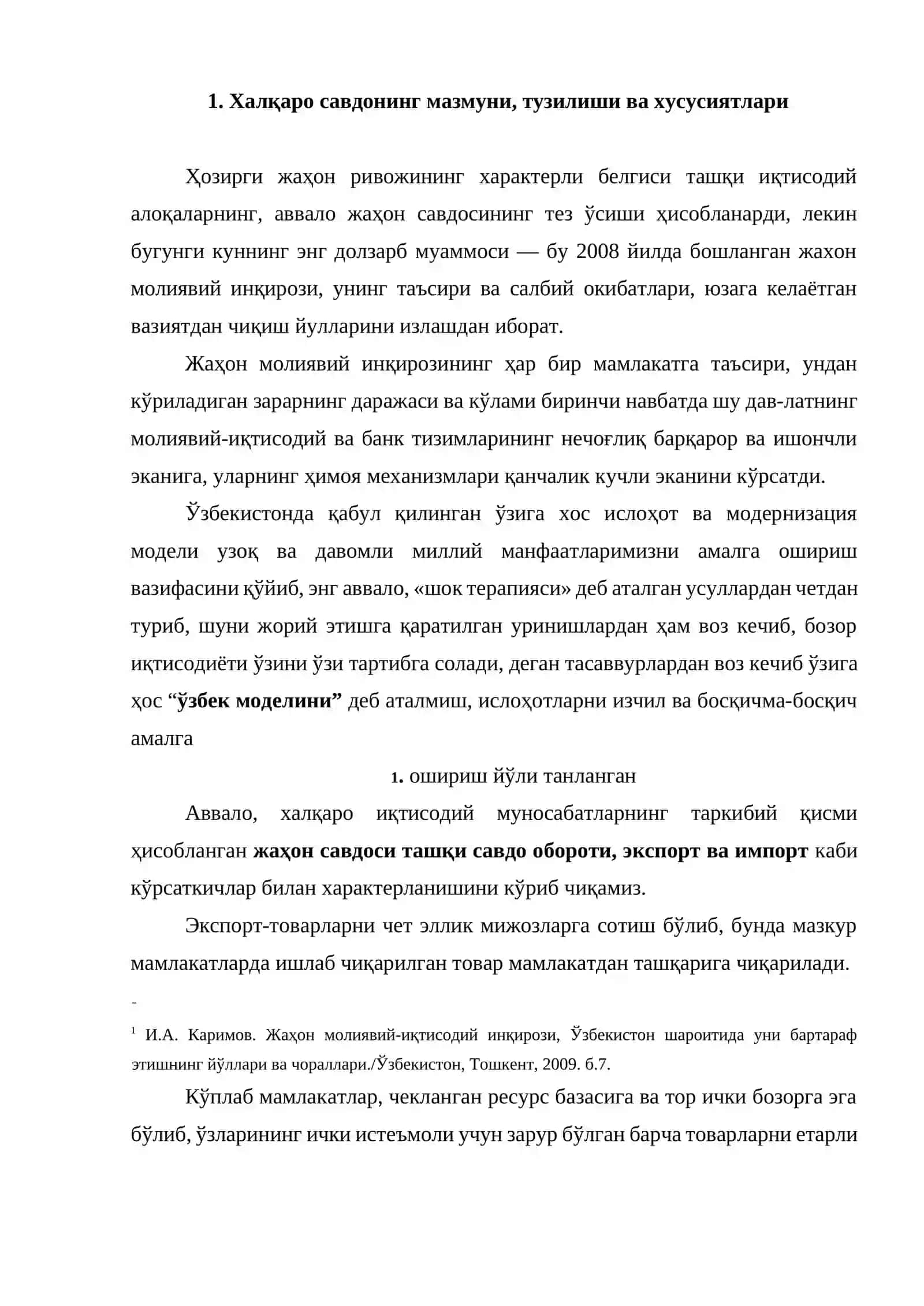 Халқаро савдо. Халқаро валюта ва кредит муносабатлари 2