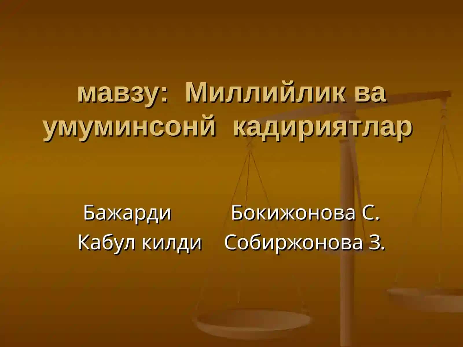 Миллийлик ва умуминсонй кадириятлар 2