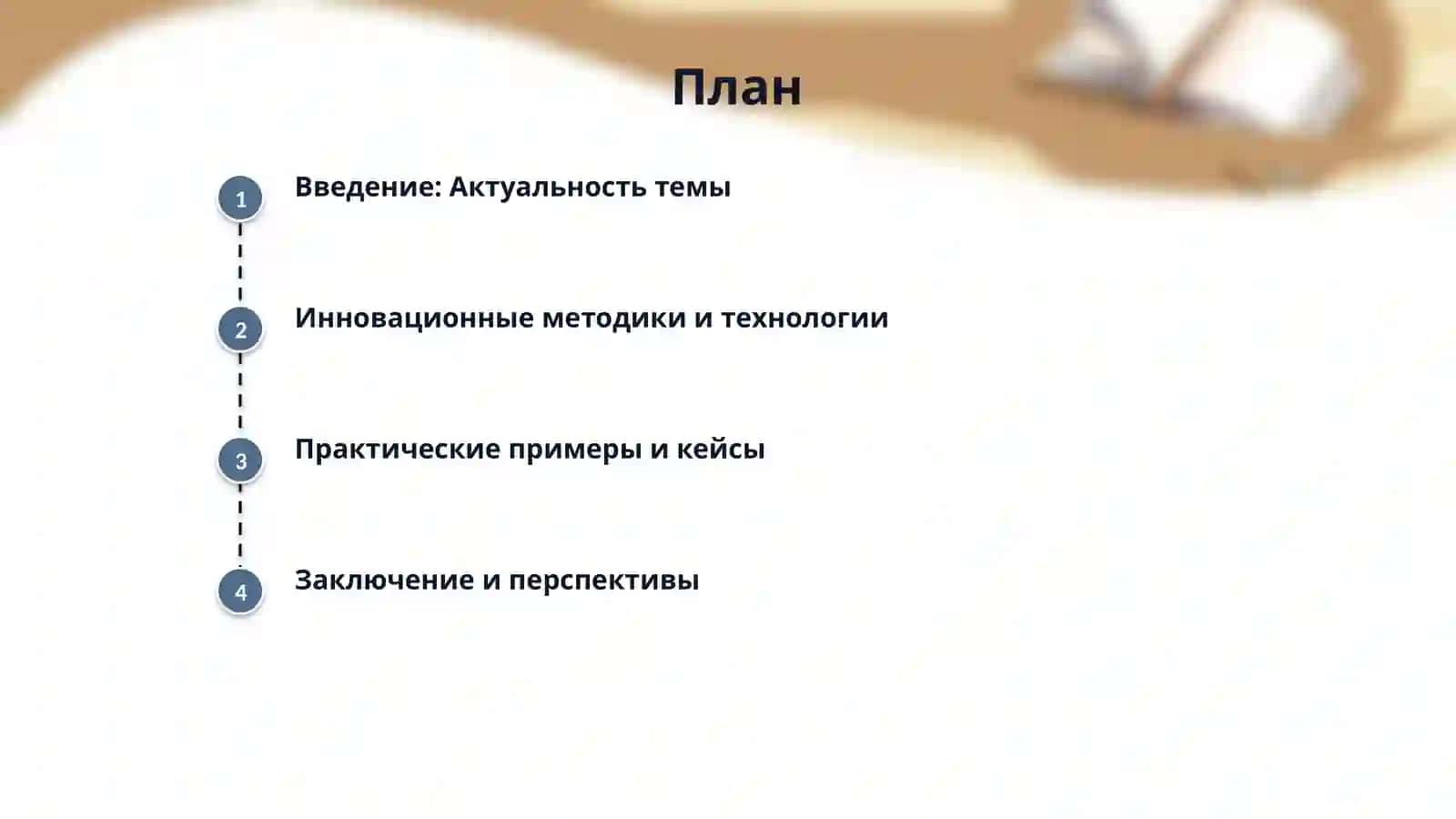 Современные подходы в преподавании русского языка. 2