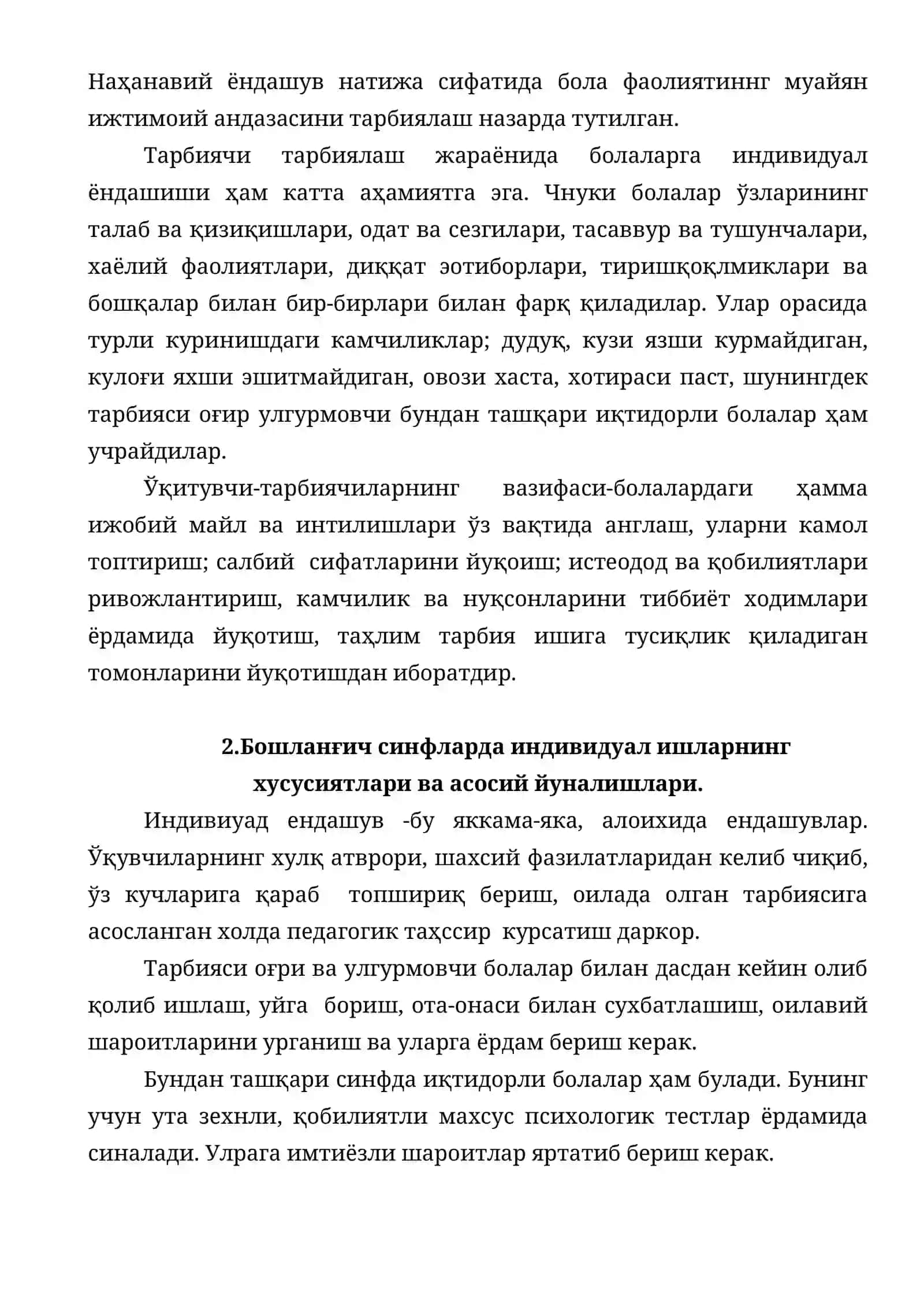 Болаларни тарбиялашда индивидуал ишлар методикаси 2
