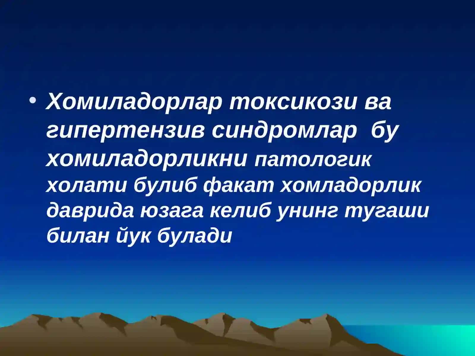 Хомиладорлик давридаги илк токсикозлар ва гипертензив холатлар 2