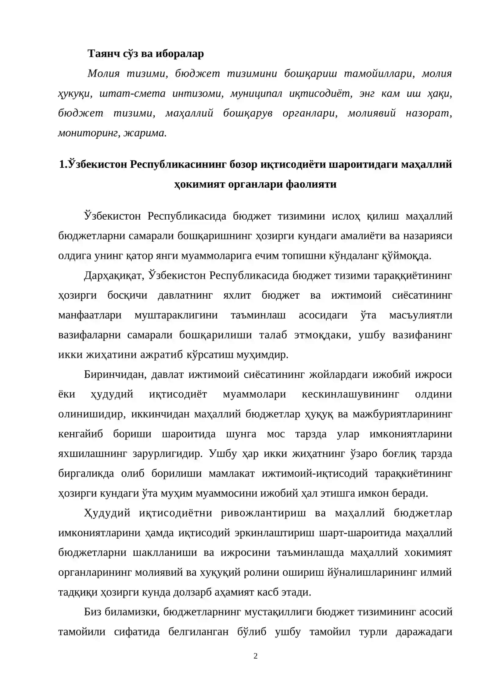 Маҳаллий бюджетларни шакллантиришнинг ҳуқуқий асослари 2