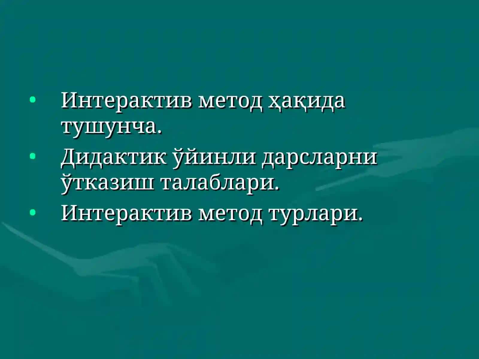 Ўқув жараёнида интерфаол технологиялардан фойдаланган ҳолда талабаларнинг мустақил фаолиятини ташкил этиш маҳорати ва маданияти 2