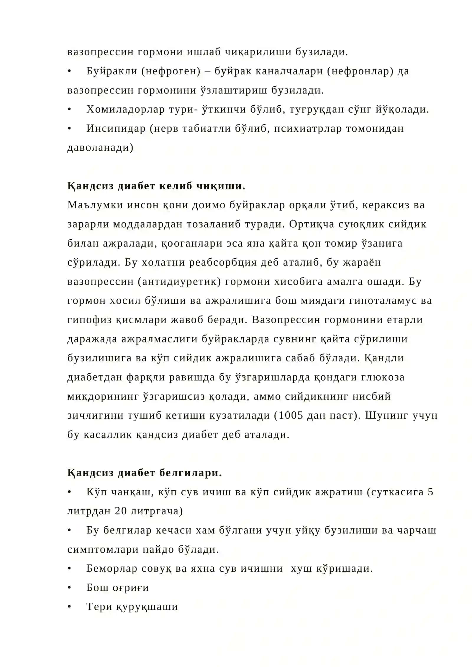ҚАНДСИЗ ДИАБЕТ 2