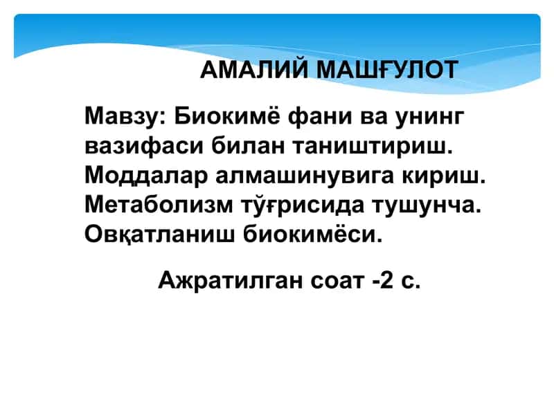 Biokimyoga kirish, modda almashinuvi 2
