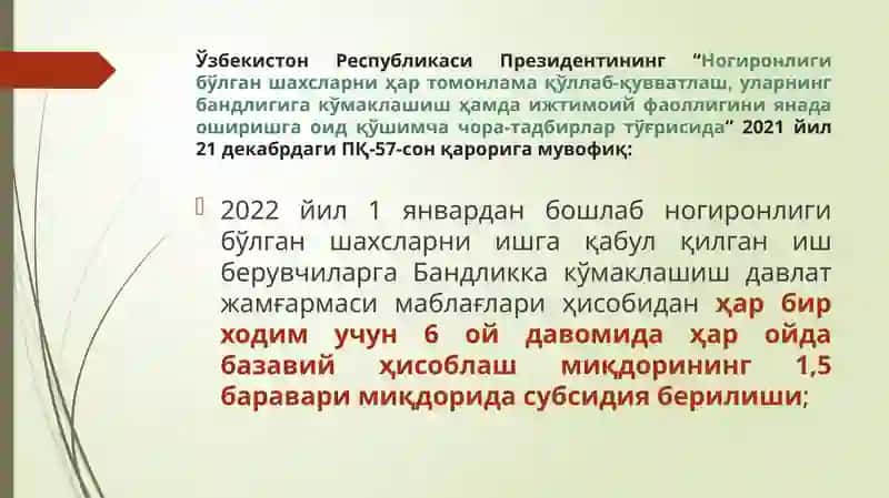 Ногиронлиги бўлган шахсларни ишга қабул қилиш 2