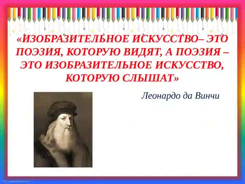 Виды изобразительной деятельности (рисование, лепка, аппликация, конструирование). Их специфика и взаимосвязь 2