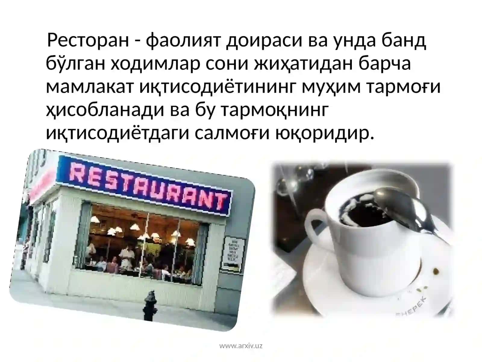 Ресторан менежментининг вазифалари 2