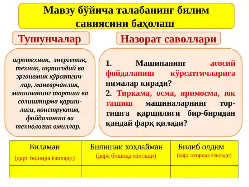 Иш машиналарини фойдаланиш-технологик хоссалари 2