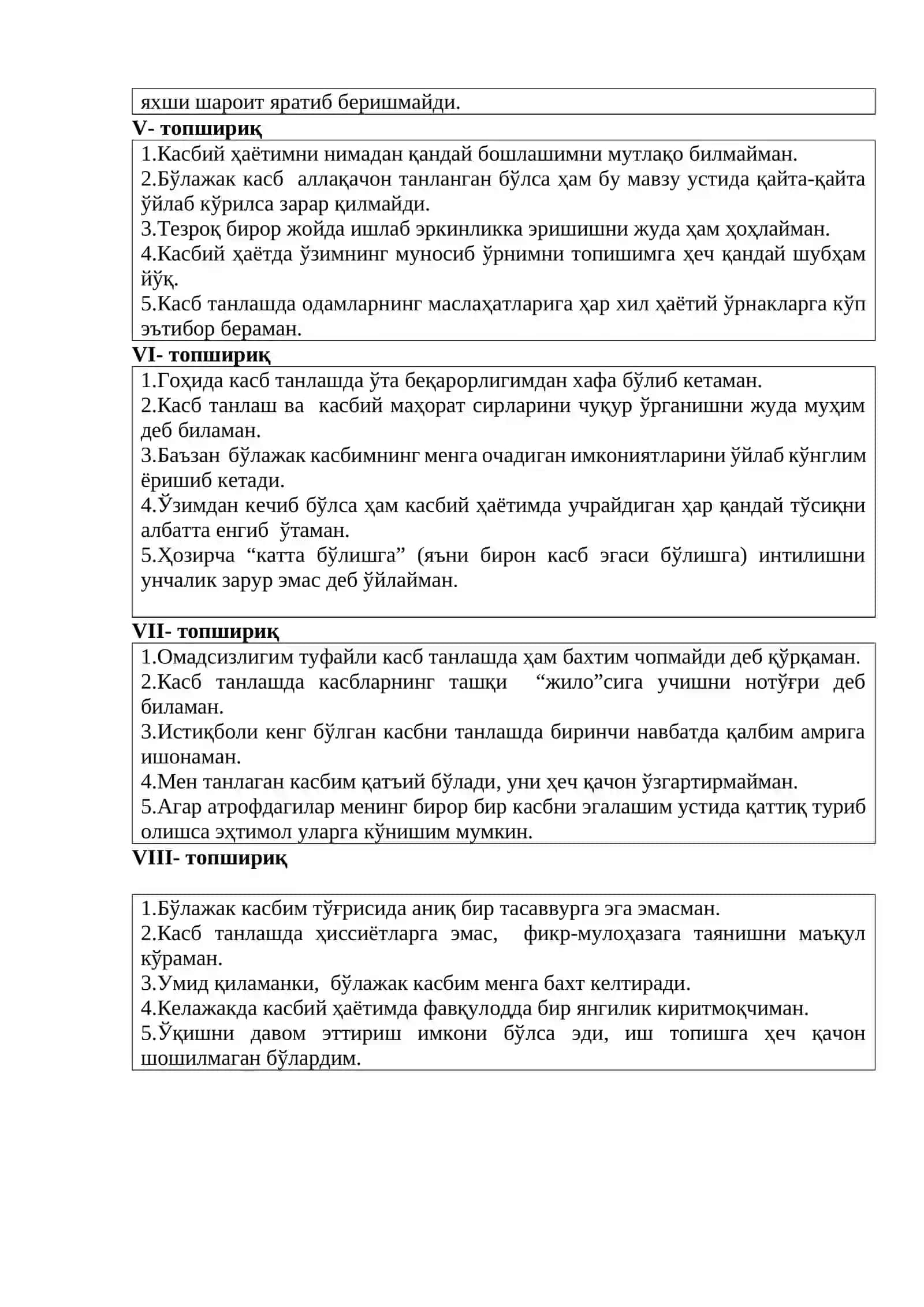 Касбий установкаларни аниқлаш методикаси саволномаси И.М.Кондаков Психология 2