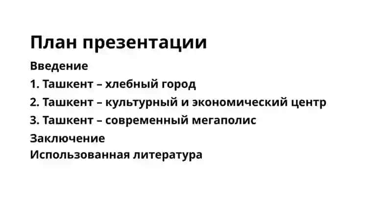 Ташкент – хлебный город 2