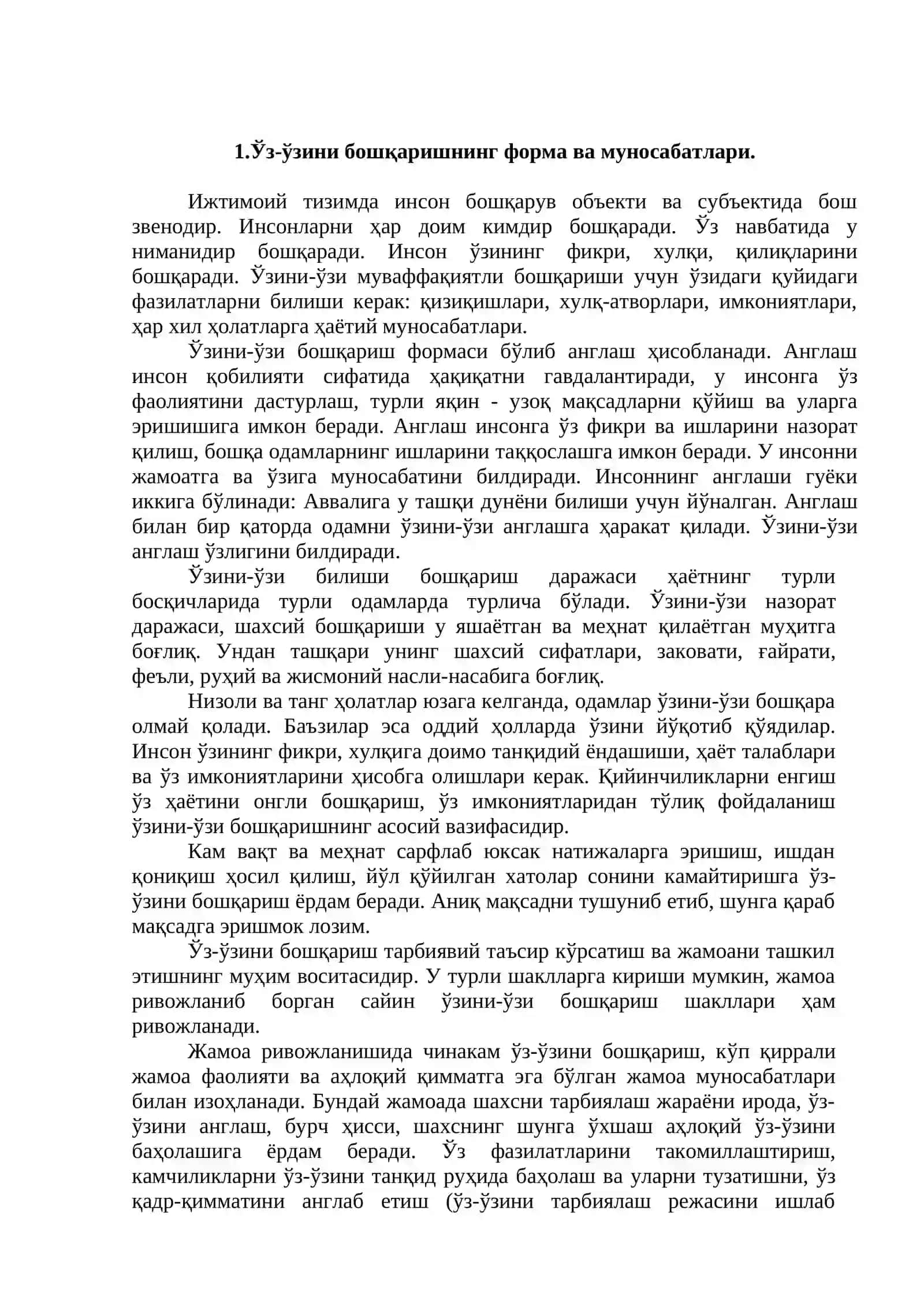 Меҳнаткашларнинг ўз-ўзини бошқариш социал психологияси 2
