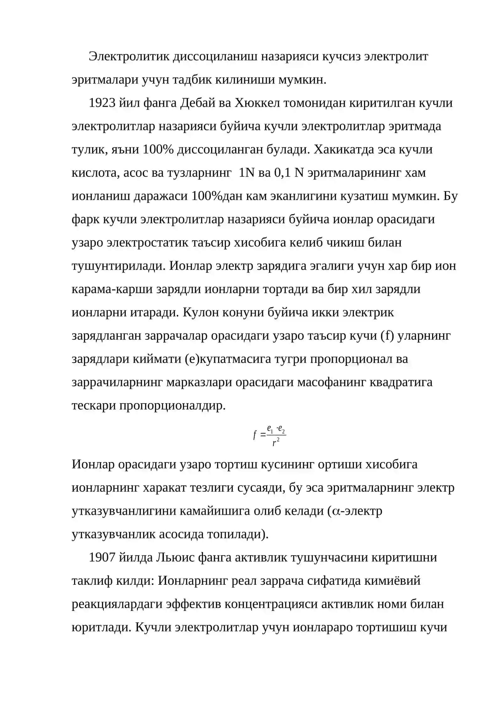 Кучли электролитлар назариясининг асосий коидалари 2