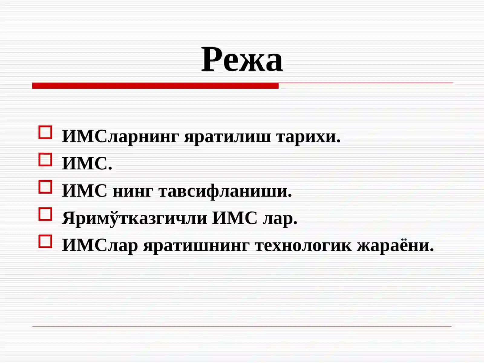 Интеграл микросхемалар (ИМС) 2