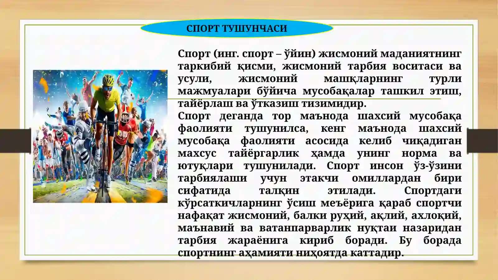 “АХБОРОТ ВА МУРАББИЙЛИК СОАТИ”: СПОРТ– ГАРОВИ 2