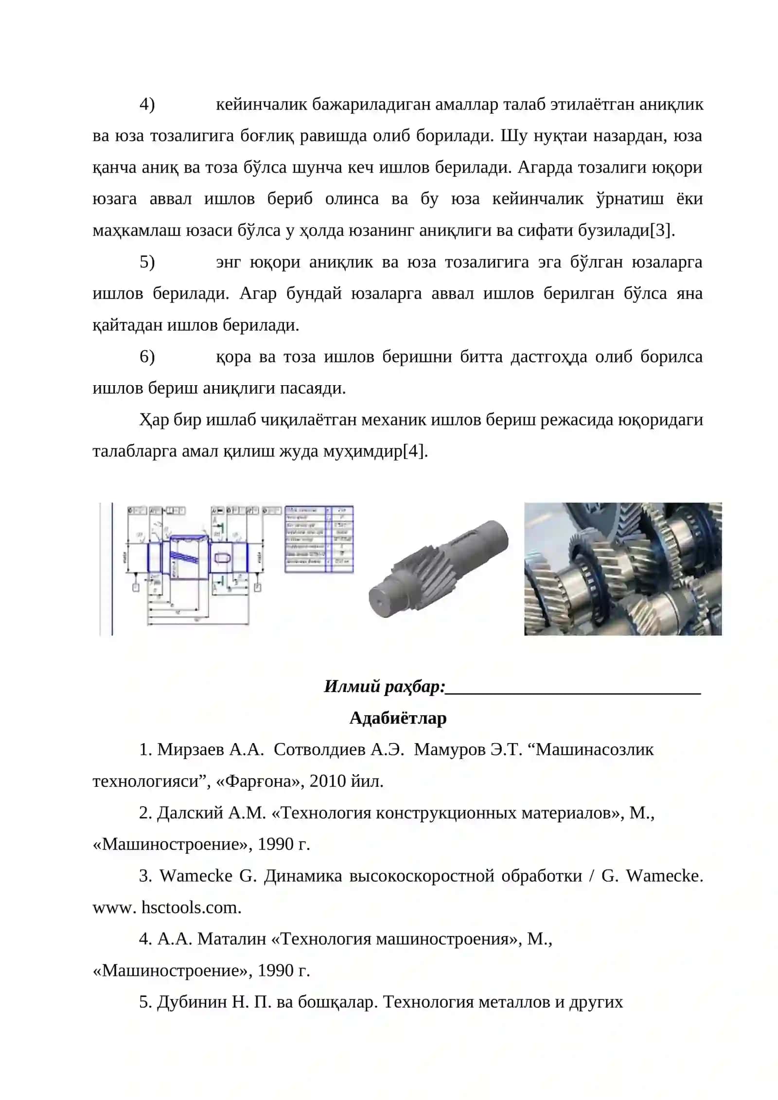 Mashinasozlikda Val Shesternya Tipidagi Detallarga Mexanik Ishlov Berish Texnologik Jarayonlarini Loyihalash 2