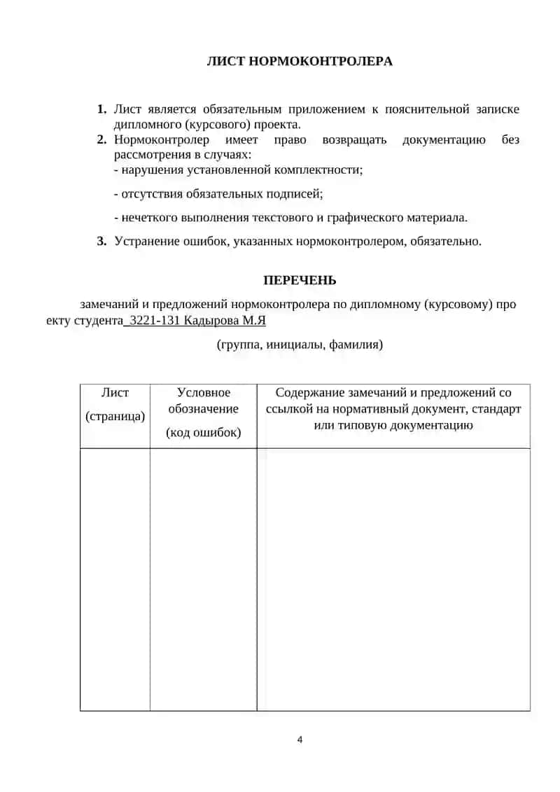 Управление бизнес - процессами 2