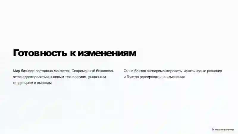 Современный бизнесмен: кто он? 2
