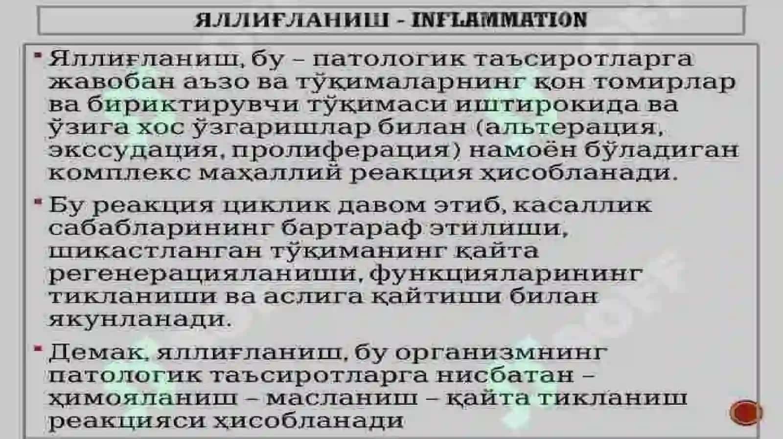 Яллиғланишли касалликларни номлаш 2