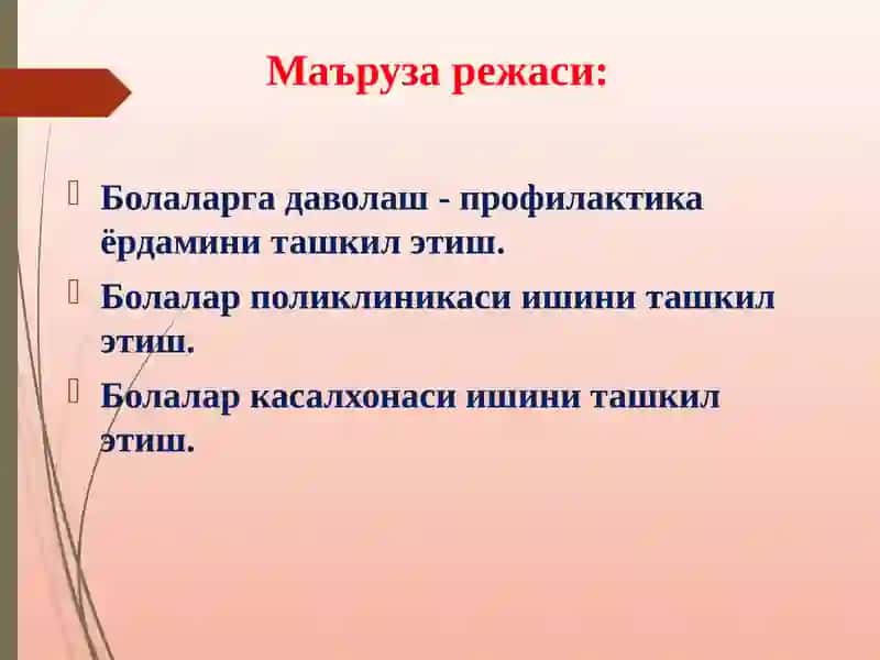 Болалар саломатлигини мухофаза қилиш 2
