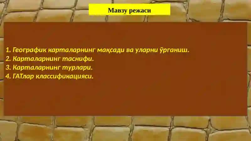 Географик карталарнинг мақсади ва уларни ўрганиш 2