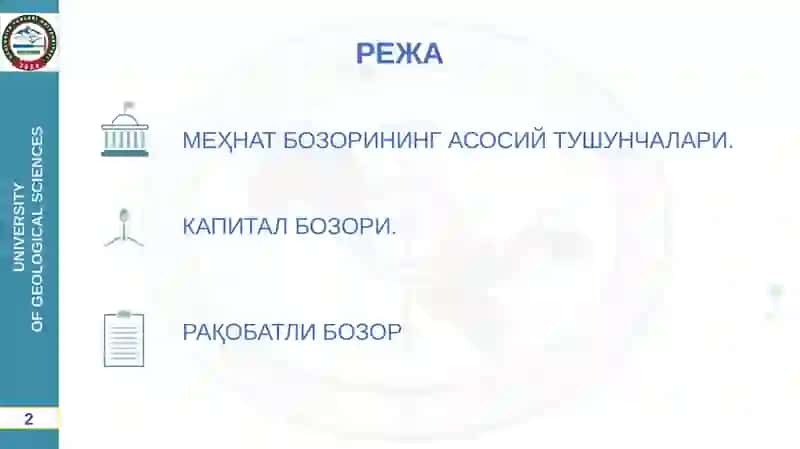 ИШЛАБ ЧИҚАРИШ ОМИЛЛАРИ БОЗОРИ 2