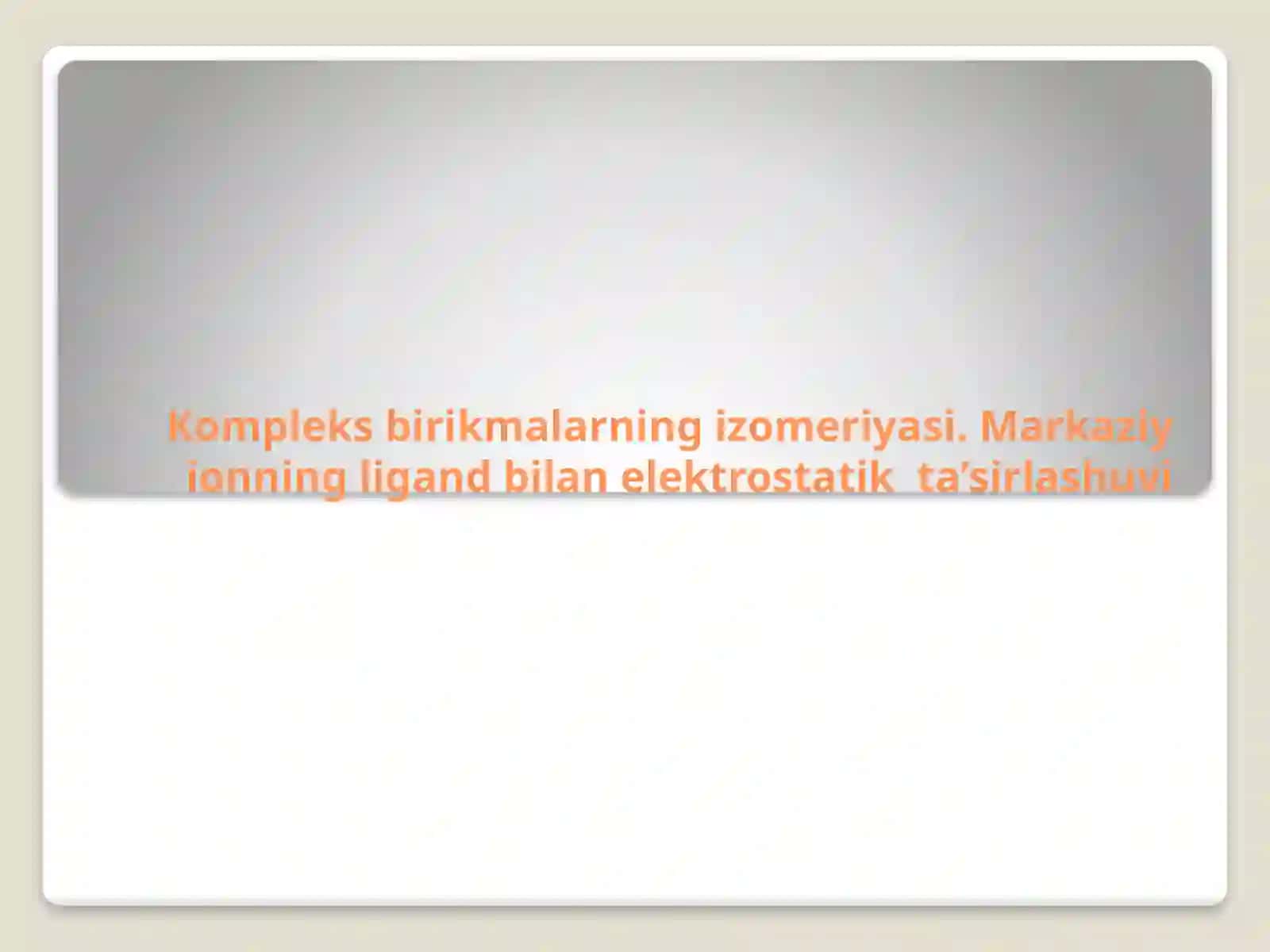 Kim-EU-21-guruh talabasi Tumanova Saodatning Noorganik kimyo fanidan, Kompleks birikmalar ning izomeriyasi. Markaziy ionning ligand bilan elektrostatik tasirlashuvi 2