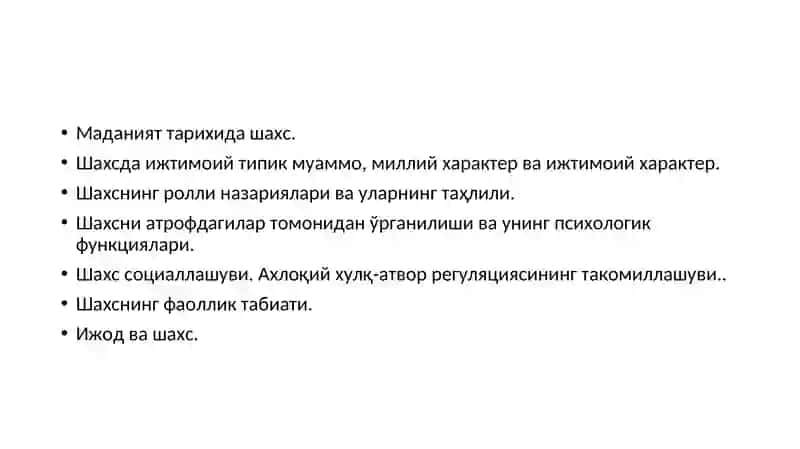 СОЦИОГЕНЕЗДА ШАХС 2