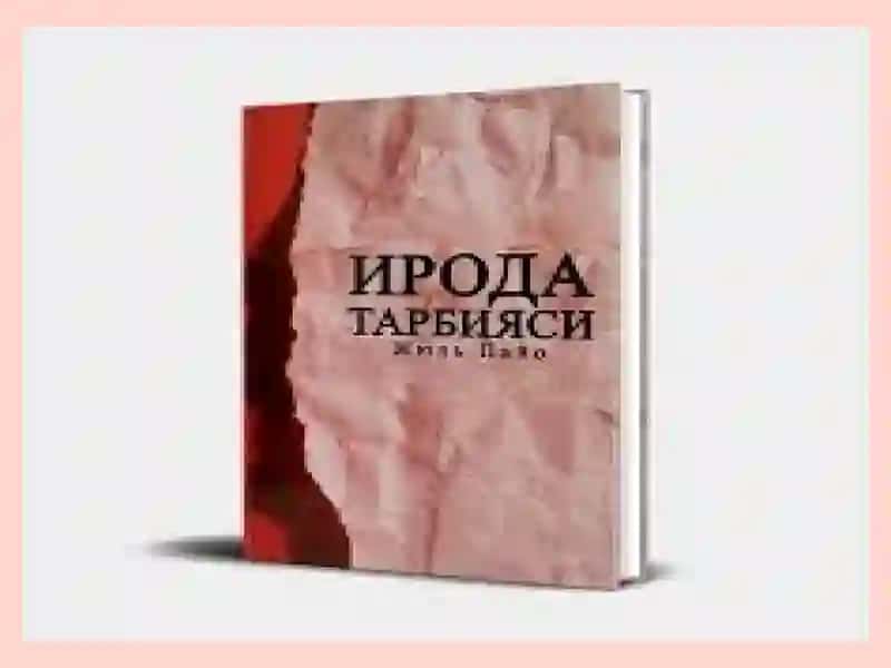 Ирода тарбияси 2