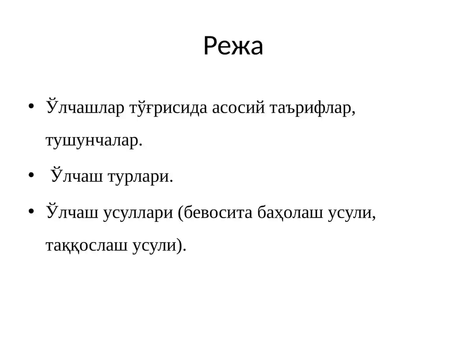 Ўлчашлар бирлиги таъминлаш тизими асослари 2